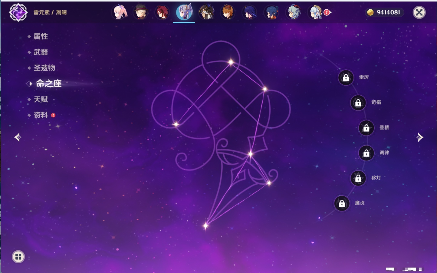 YSMK43539原神账号详情图91 YSMK43539原神账号详情图91