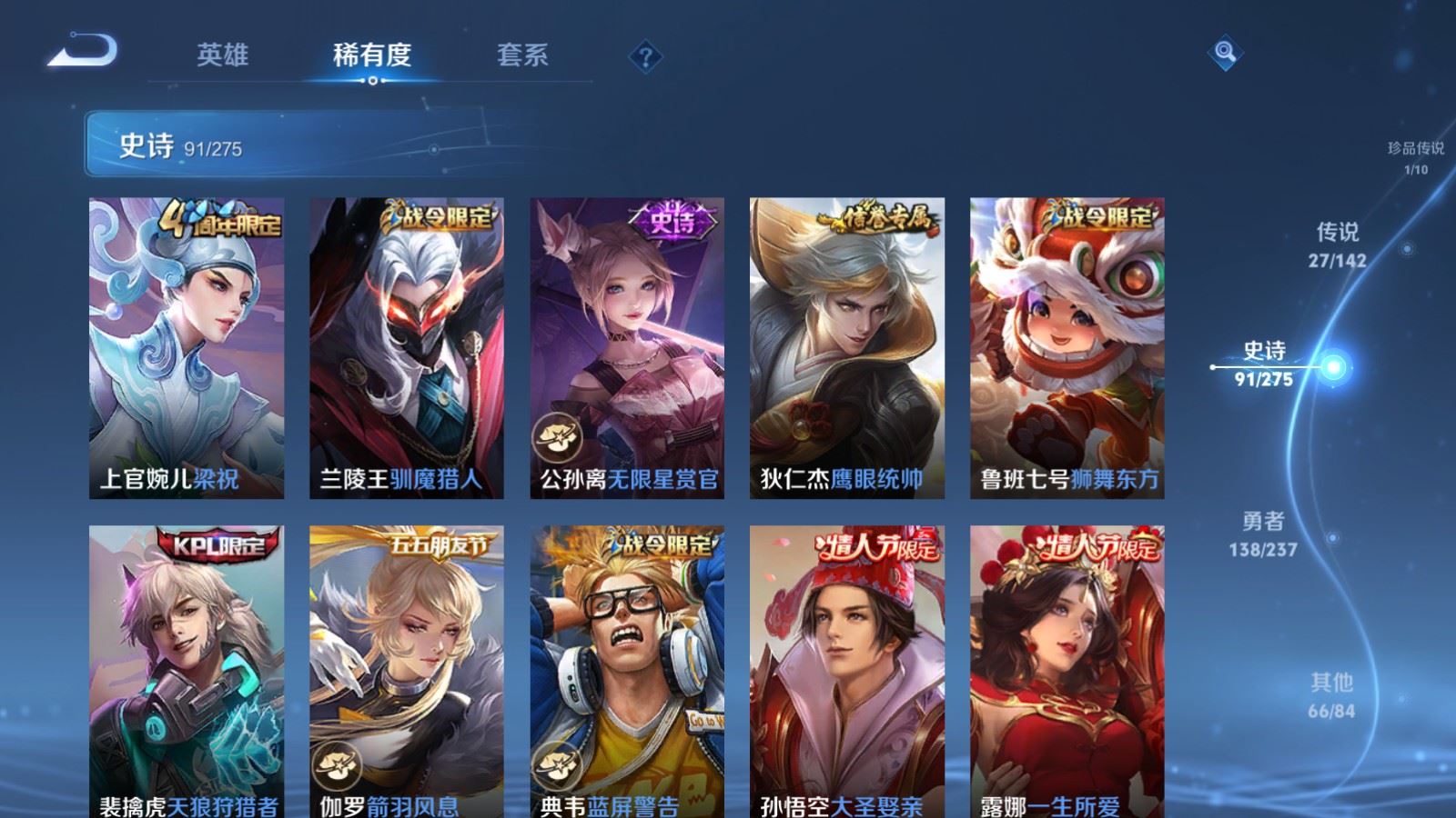 WZLX4242357王者荣耀账号详情图16 WZLX4242357王者荣耀账号详情图16