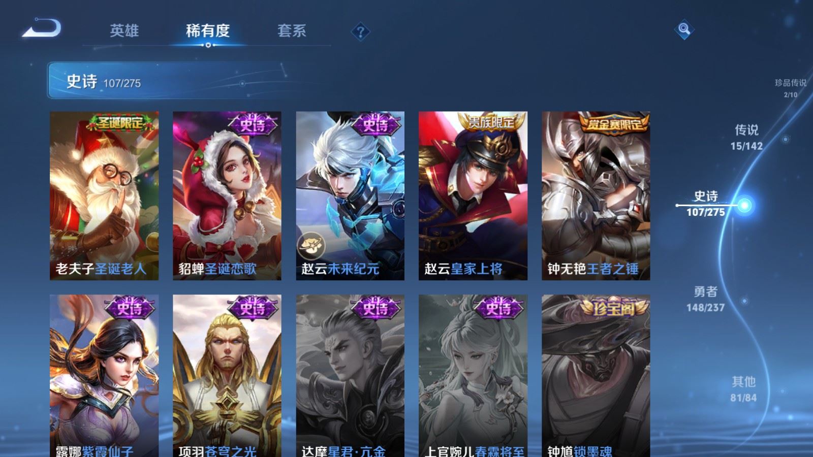 WZLX4242399王者荣耀账号详情图20