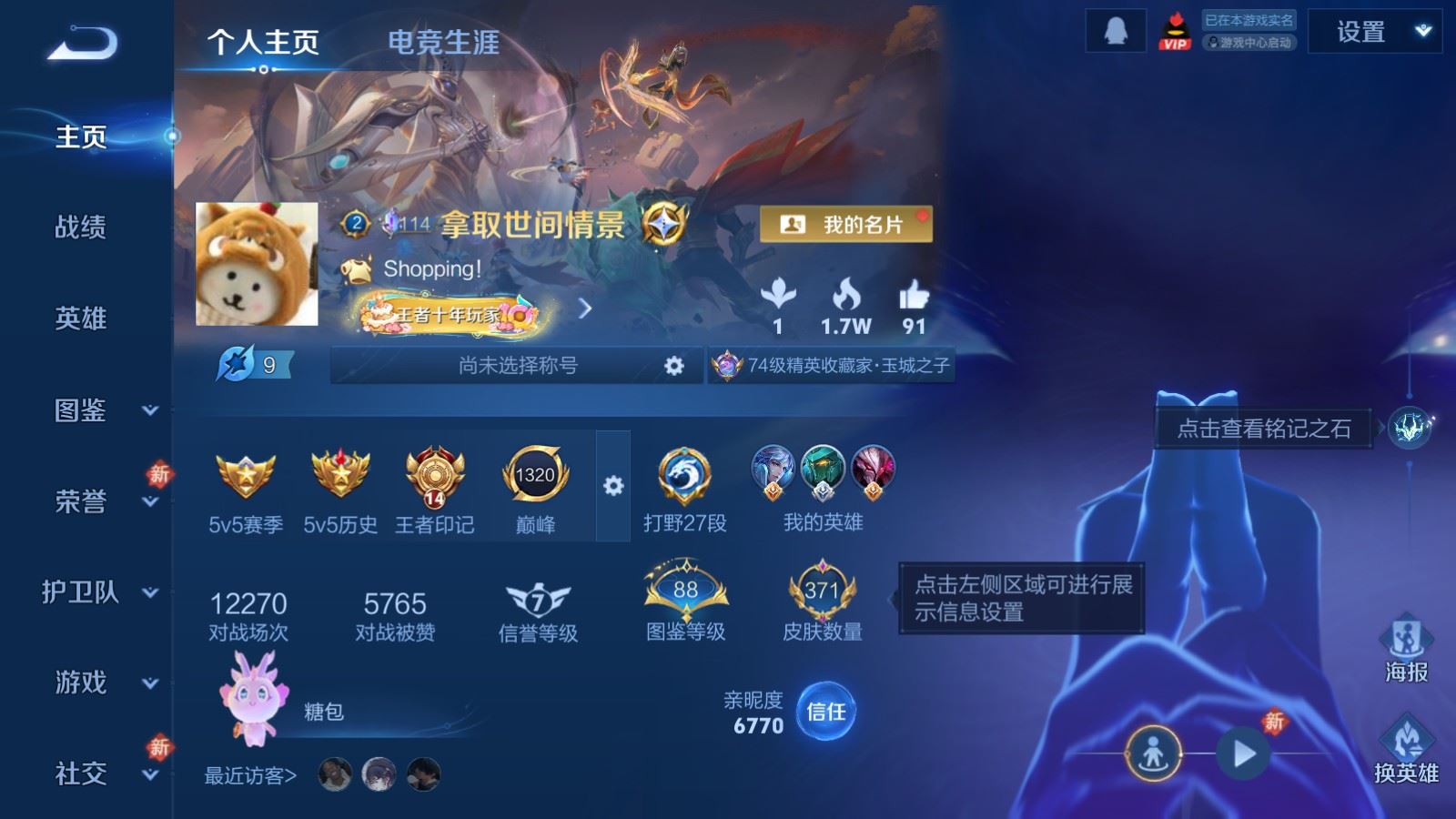 WZLX4242961王者荣耀账号详情图2