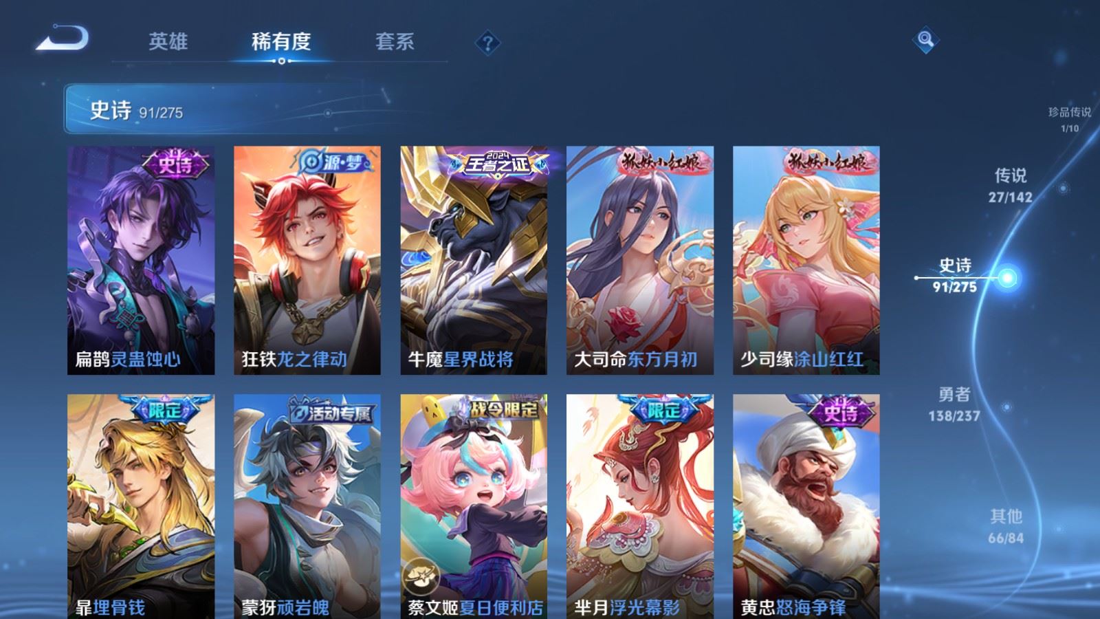 WZLX4242357王者荣耀账号详情图12 WZLX4242357王者荣耀账号详情图12