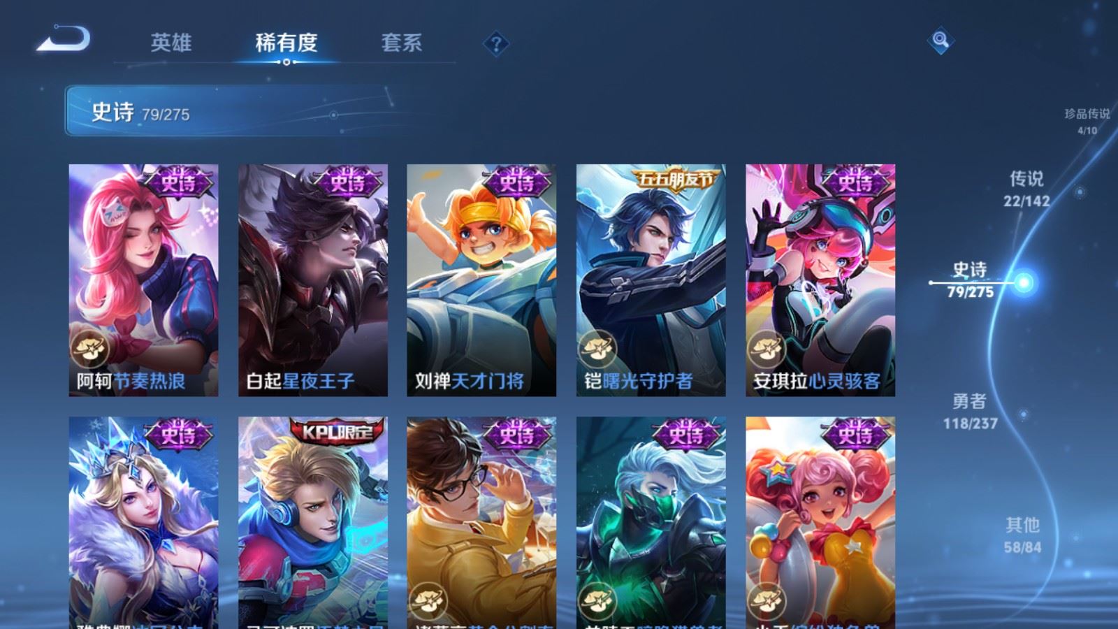 WZCMW4246381王者荣耀账号详情图15 WZCMW4246381王者荣耀账号详情图15