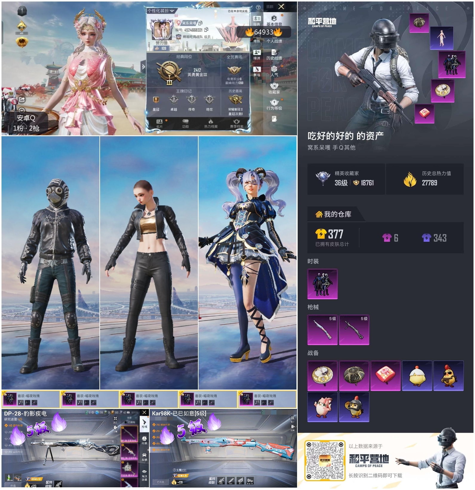 HPCMW4131428和平精英账号详情图4