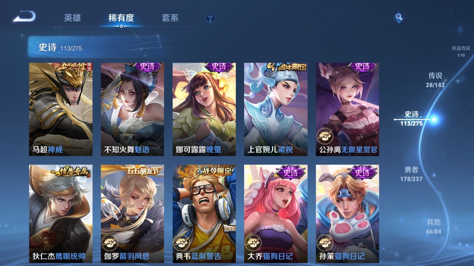 WZLX4242986王者荣耀账号详情图18