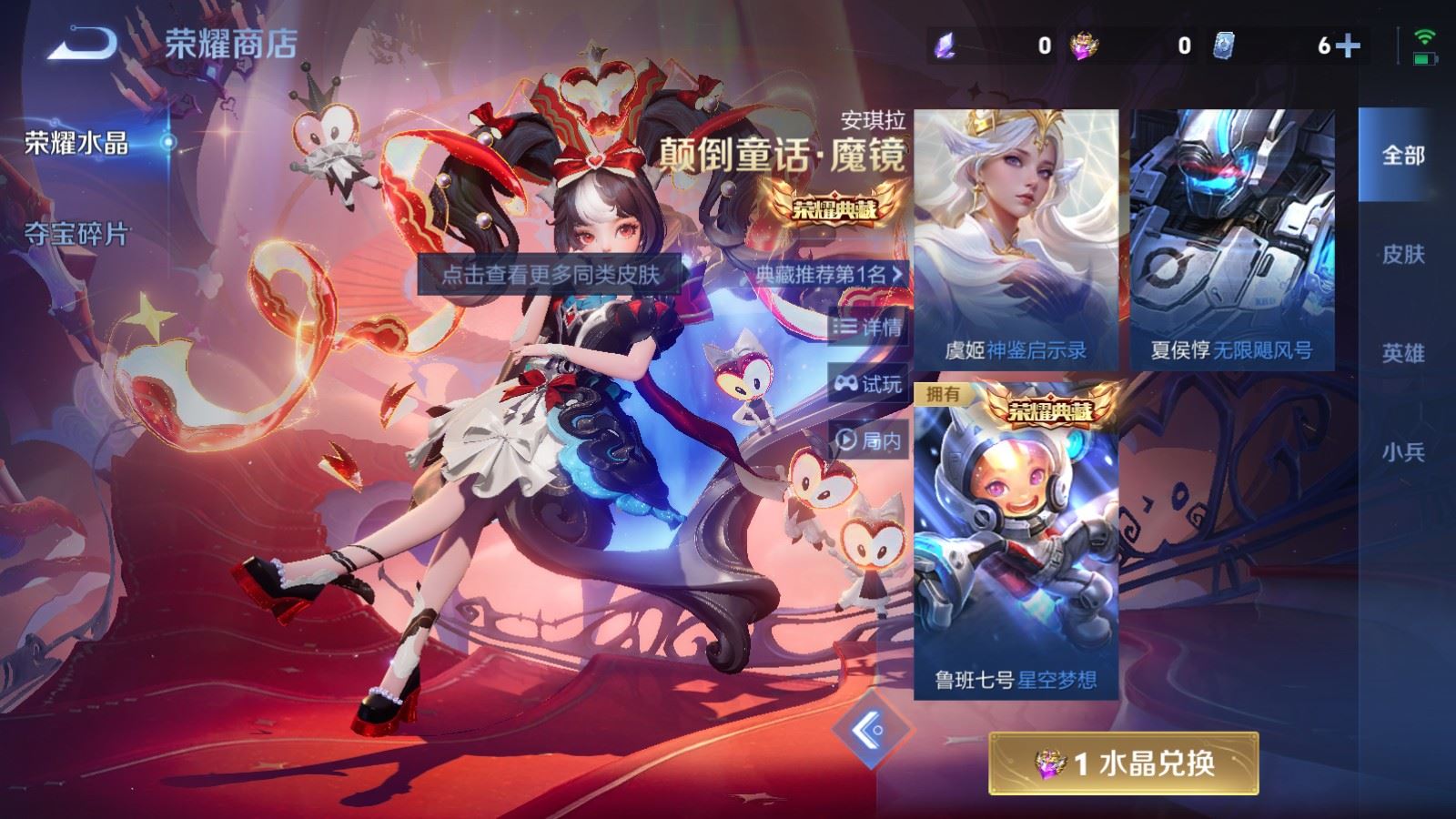 WZCMW4246117王者荣耀账号详情图29 WZCMW4246117王者荣耀账号详情图29