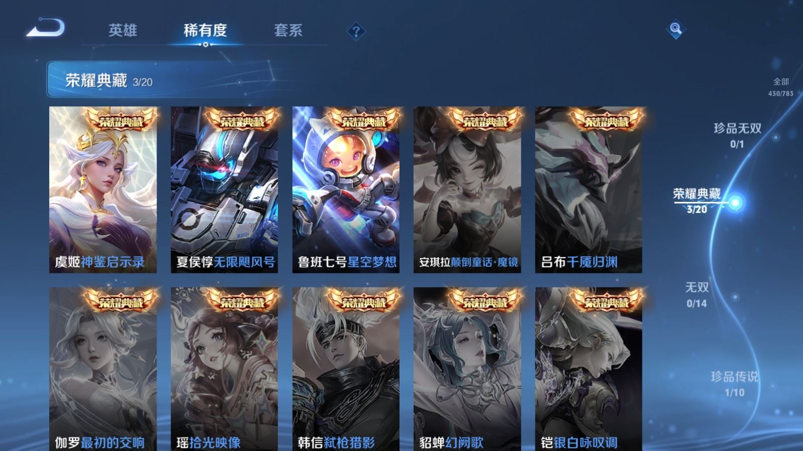 WZCMW4246117王者荣耀账号详情图6 WZCMW4246117王者荣耀账号详情图6