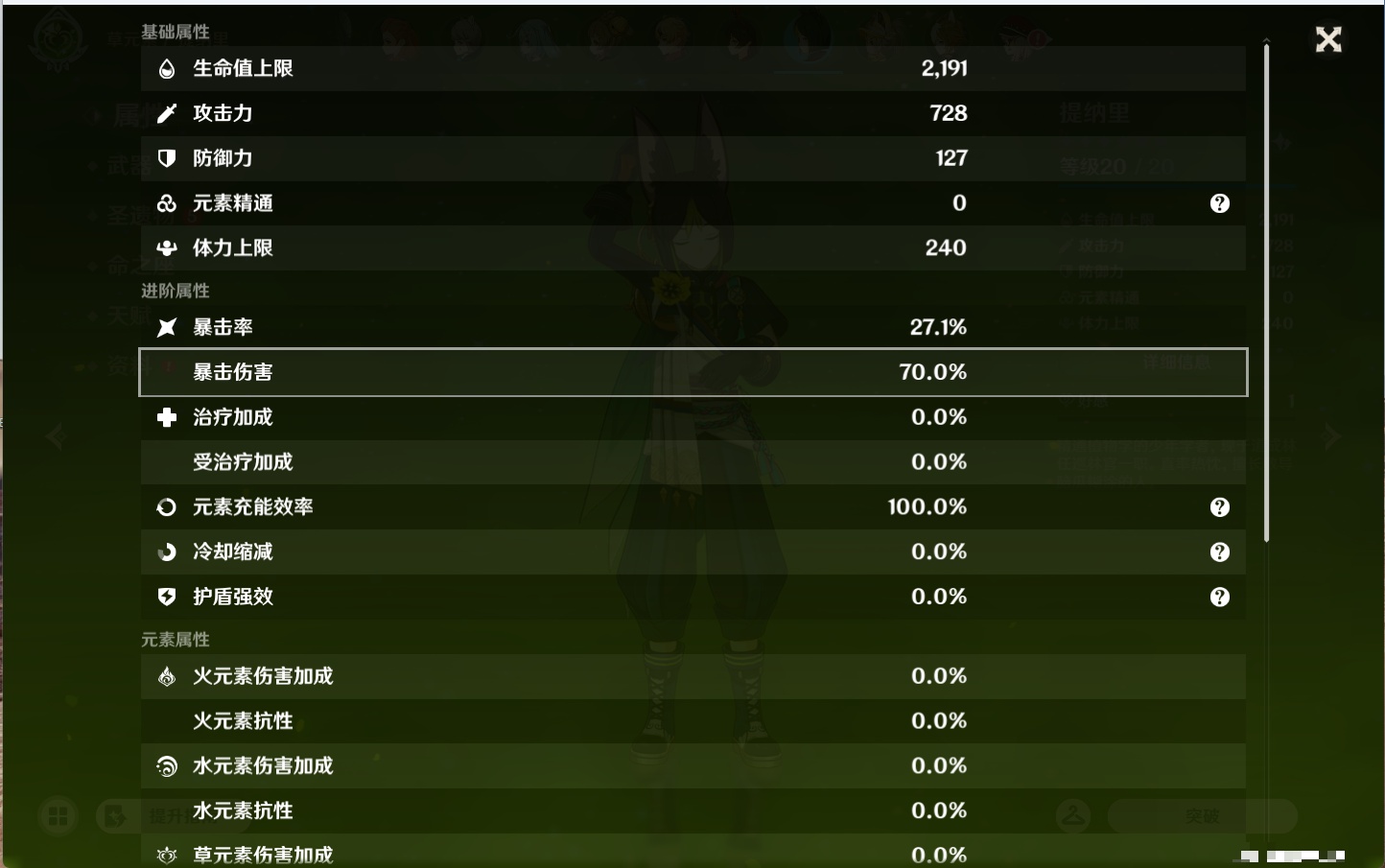YSMK43526原神账号详情图9