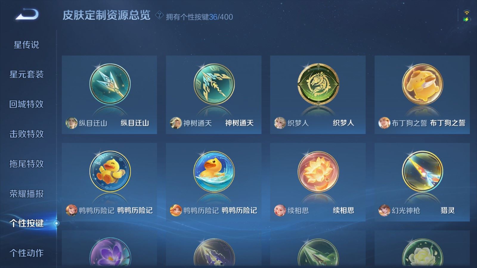 WZLX4242355王者荣耀账号详情图37 WZLX4242355王者荣耀账号详情图37