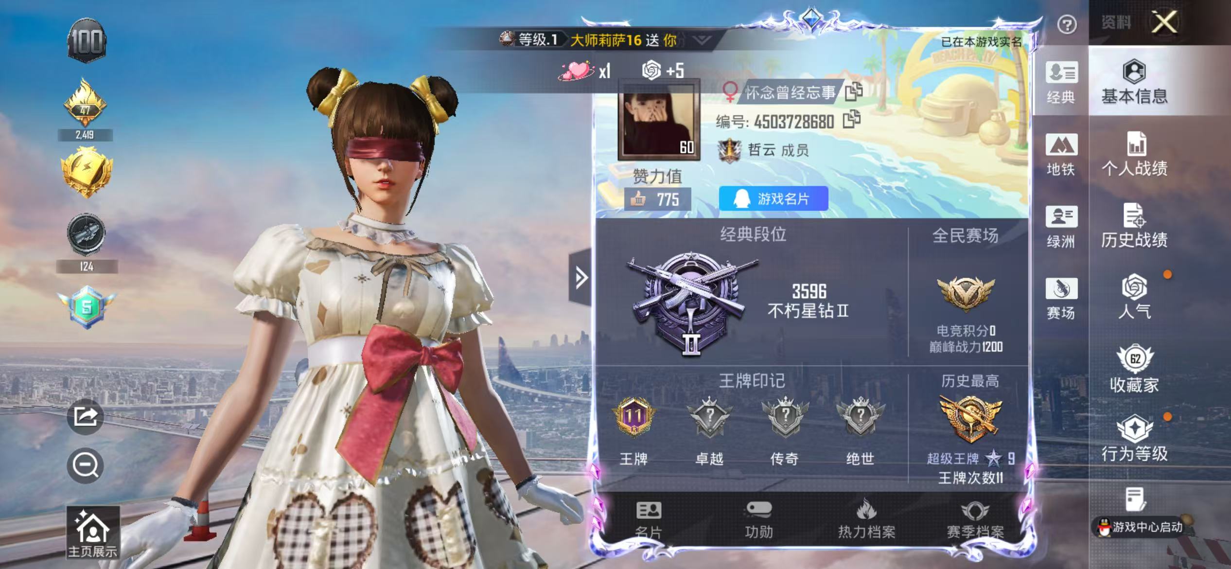 HPCMW4133519和平精英账号详情图3 HPCMW4133519和平精英账号详情图3