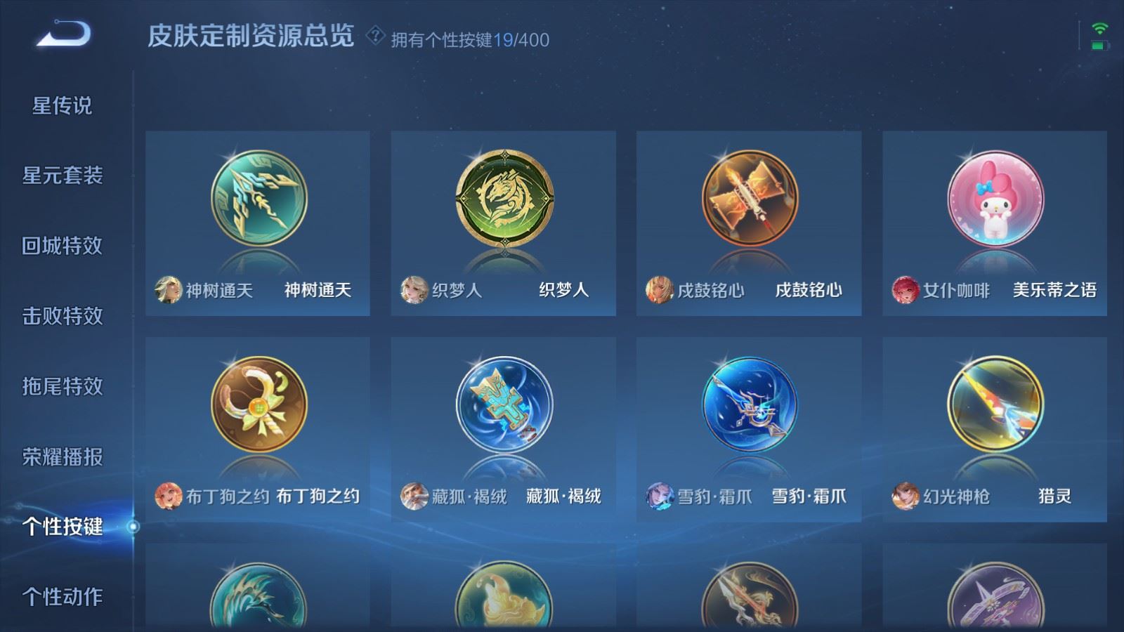 WZCMW4245831王者荣耀账号详情图25