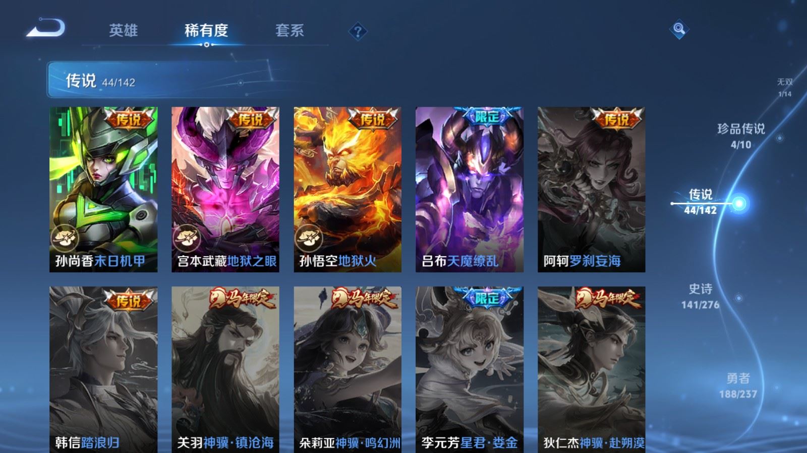 WZLX4242398王者荣耀账号详情图12 WZLX4242398王者荣耀账号详情图12