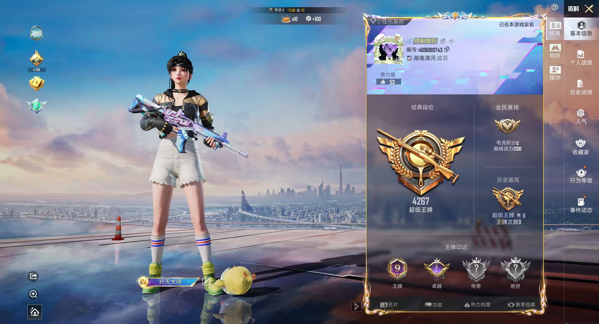 HPSJ4131260和平精英账号详情图3 HPSJ4131260和平精英账号详情图3