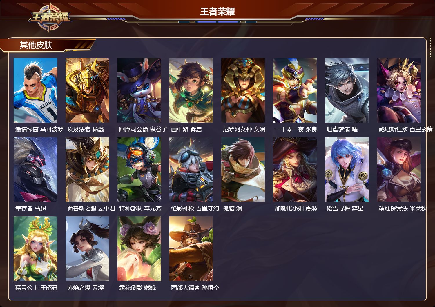 WZCMW4245472王者荣耀账号详情图9 WZCMW4245472王者荣耀账号详情图9