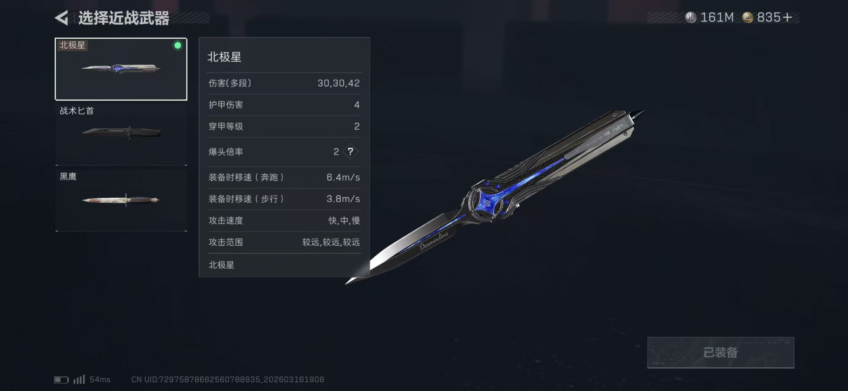 SJZCMW475301三角洲行动账号详情图6 SJZCMW475301三角洲行动账号详情图6