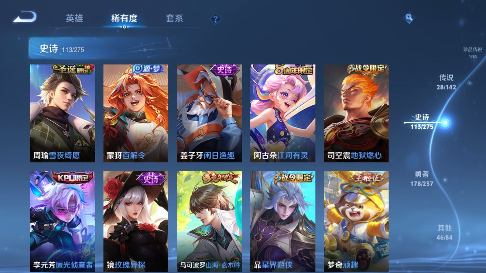 WZLX4242986王者荣耀账号详情图15