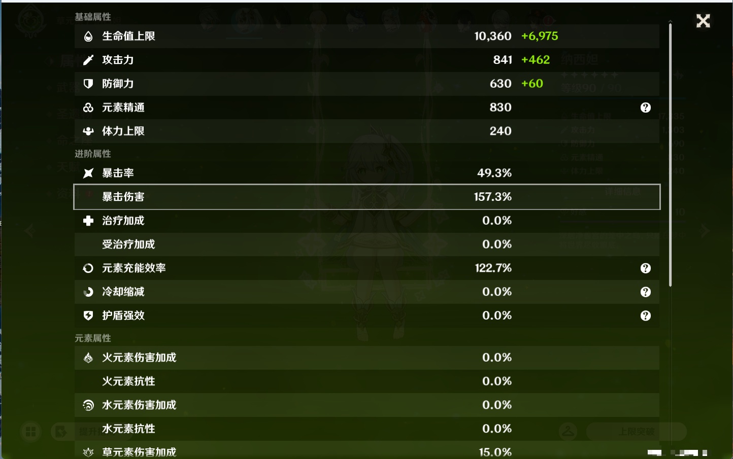 YSMK43539原神账号详情图6 YSMK43539原神账号详情图6