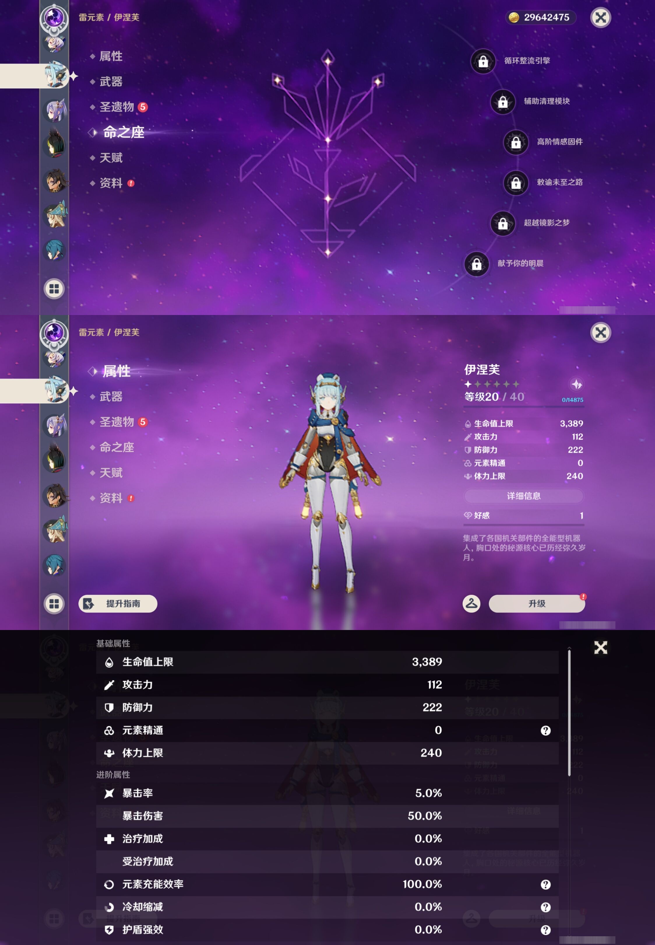 YSMK43572原神账号详情图31