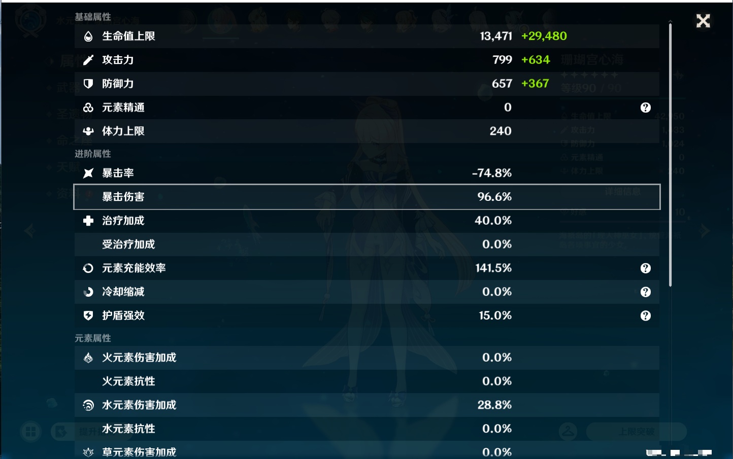 YSMK43527原神账号详情图18