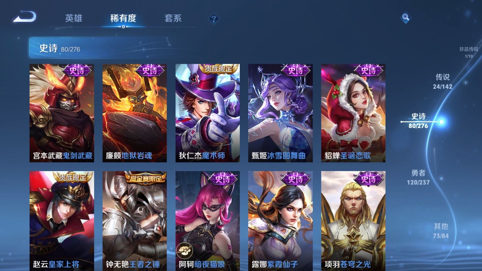 WZCMW4246262王者荣耀账号详情图18 WZCMW4246262王者荣耀账号详情图18