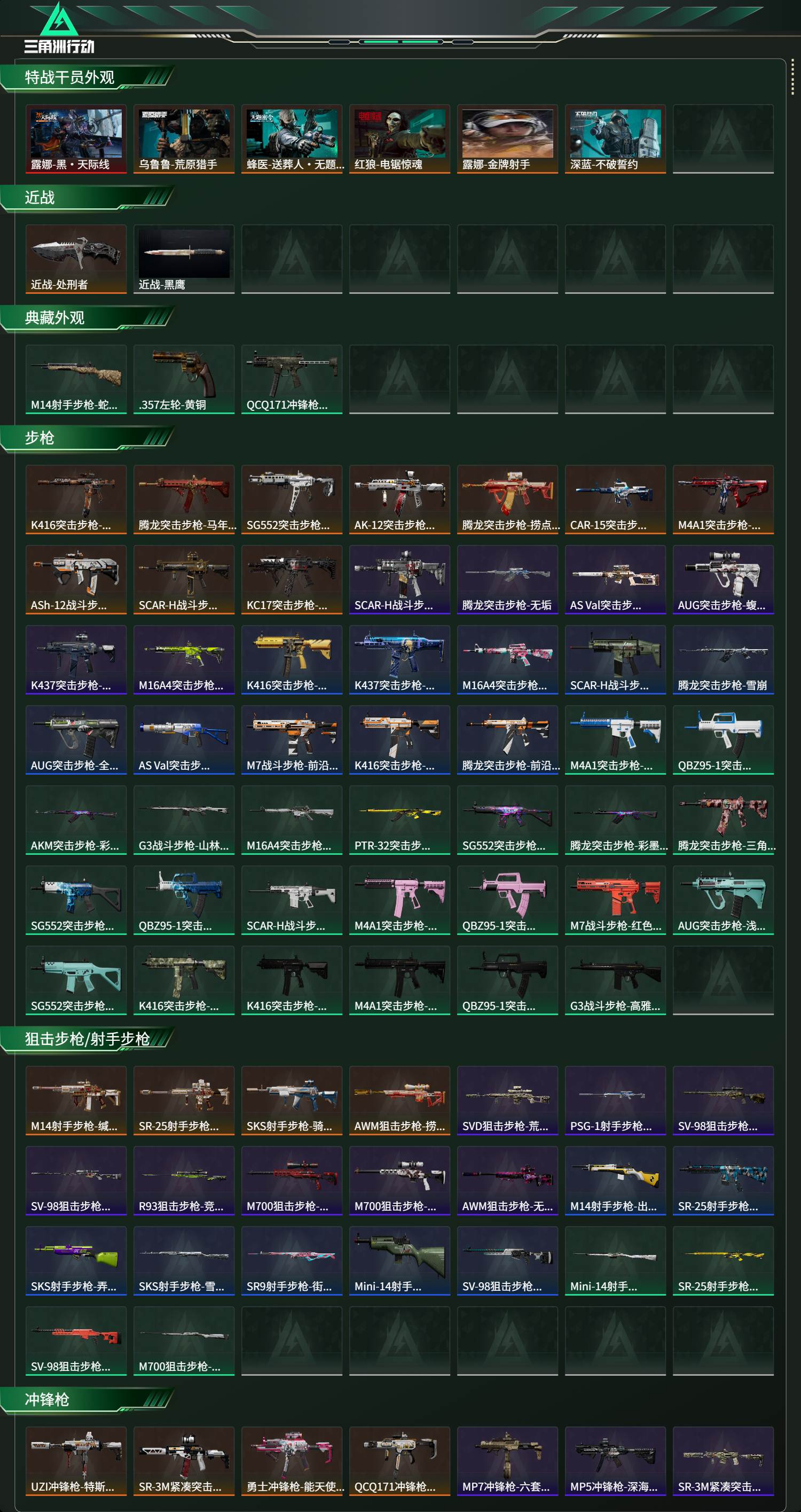 SJZCMW475416三角洲行动账号详情图10