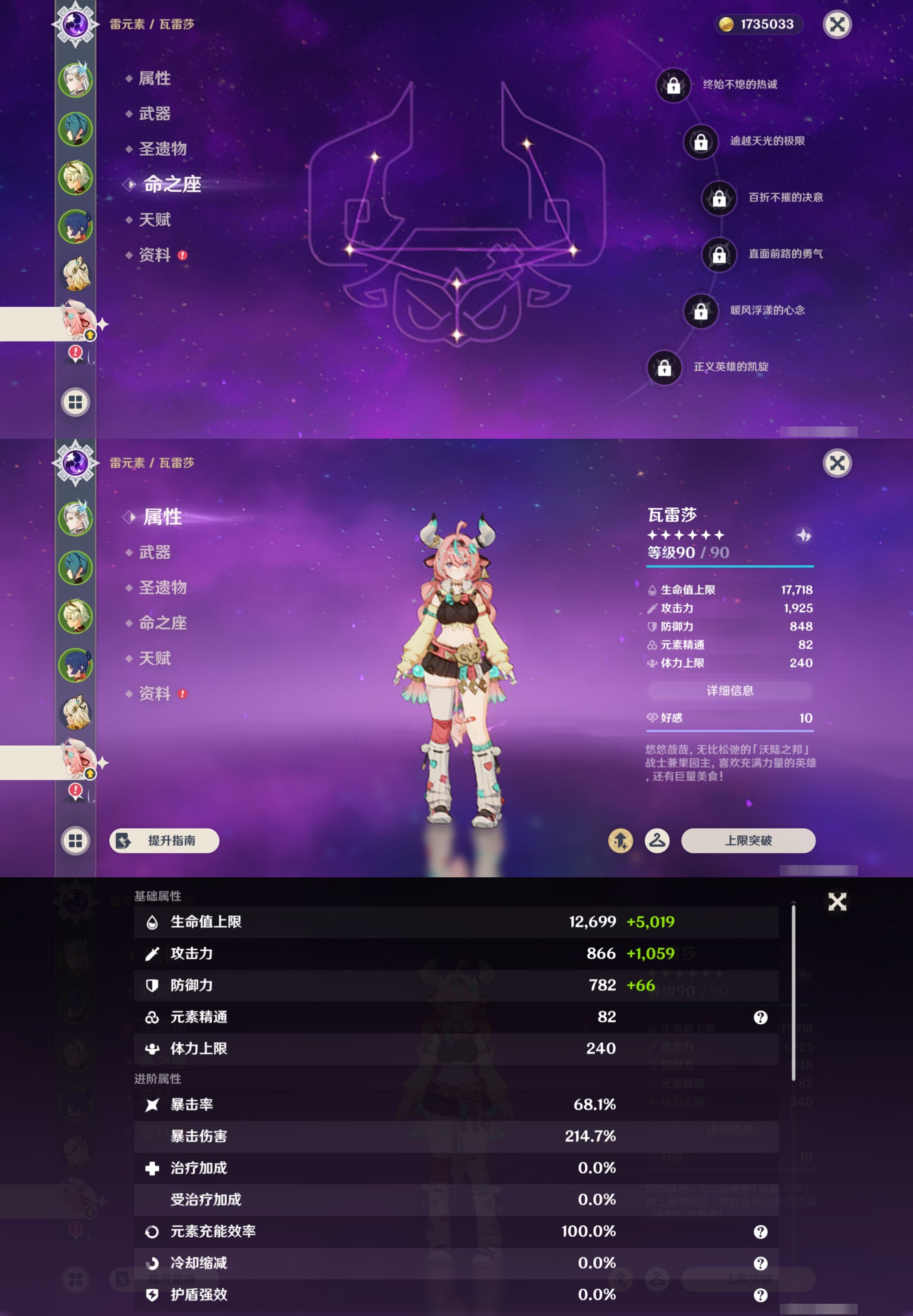 YSMK43571原神账号详情图11