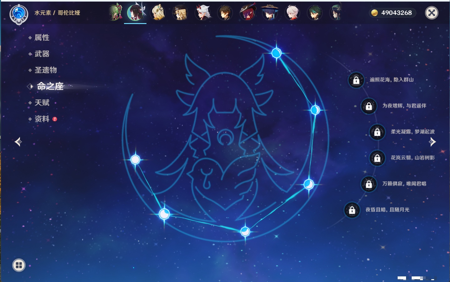 YSMK43525原神账号详情图50