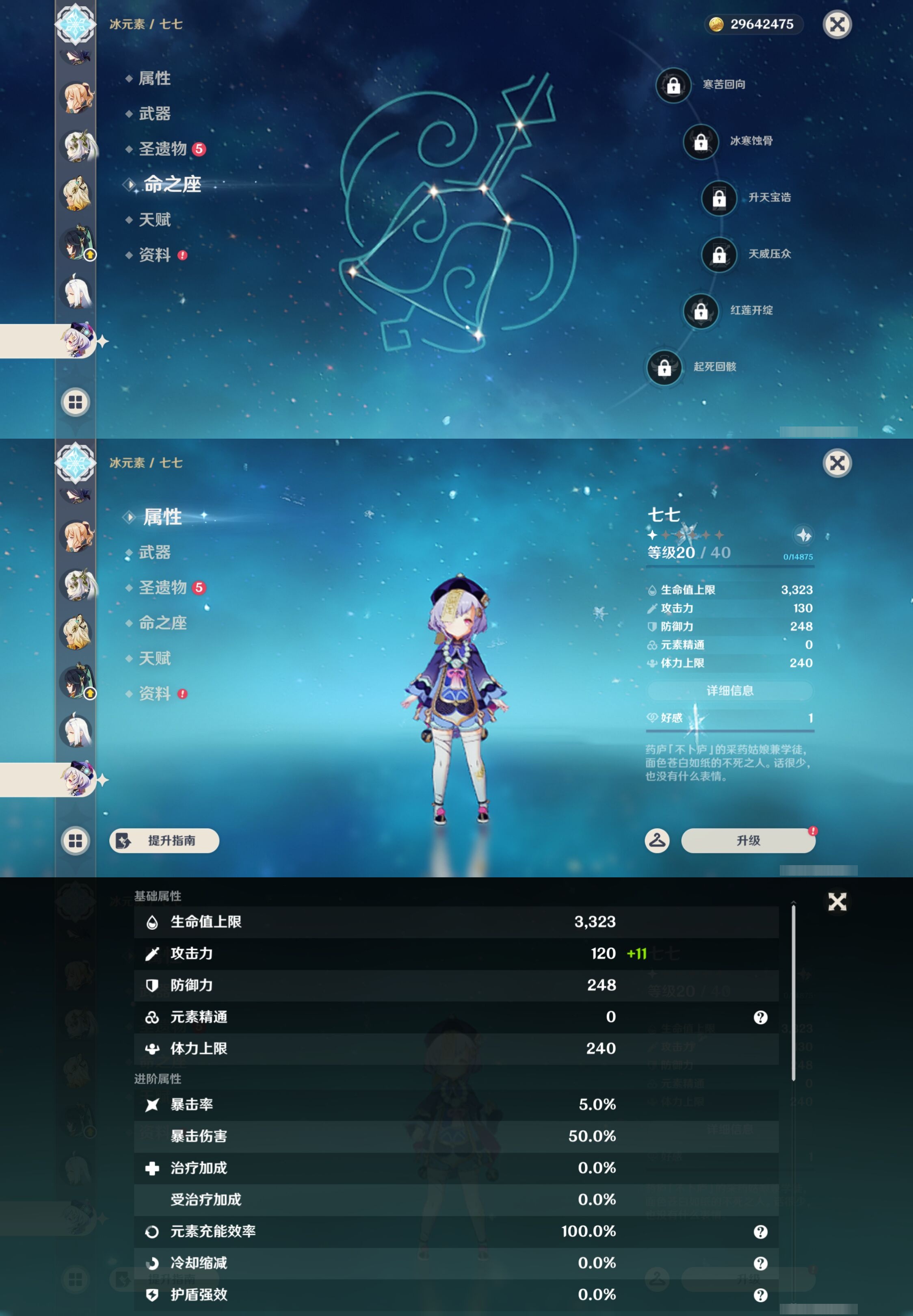 YSMK43572原神账号详情图30