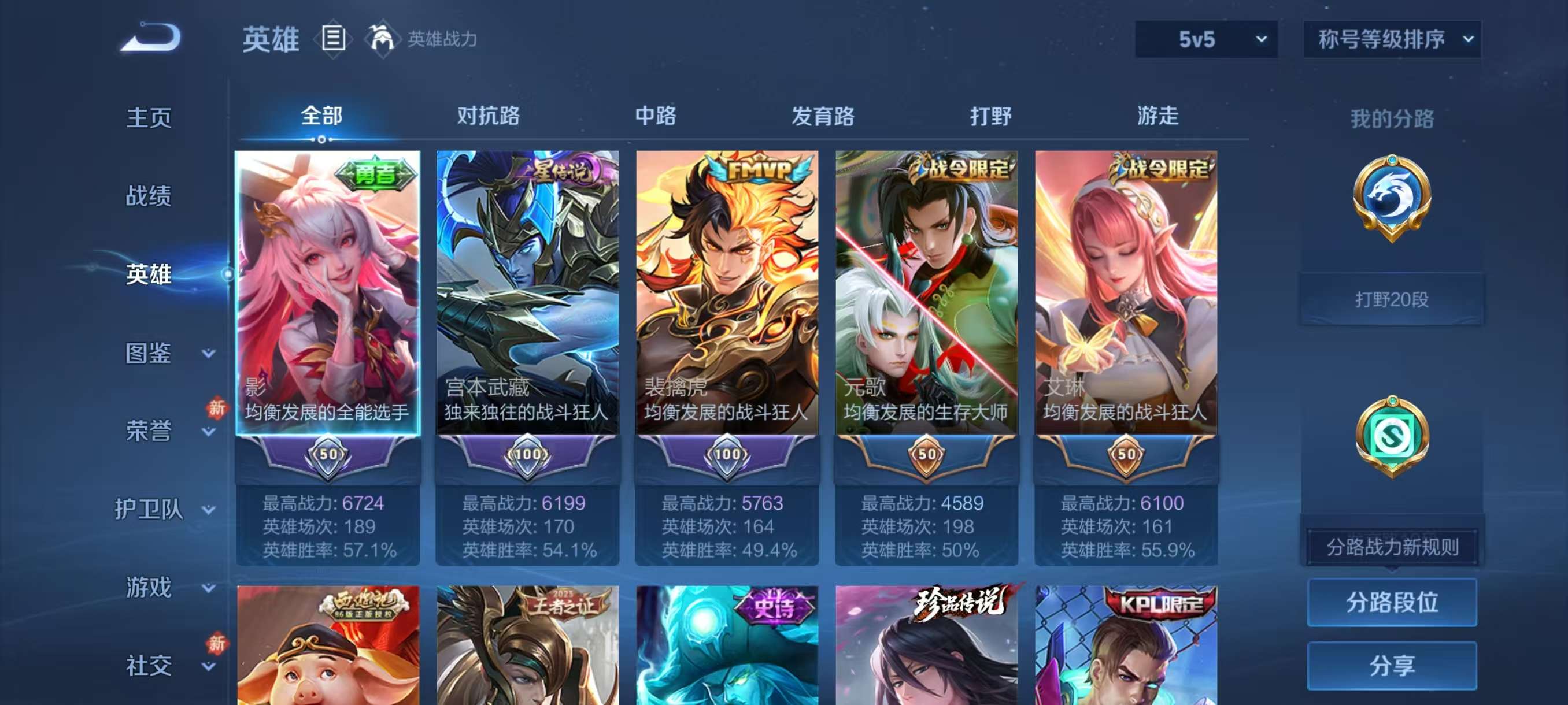 WZCMW4245559王者荣耀账号详情图7 WZCMW4245559王者荣耀账号详情图7