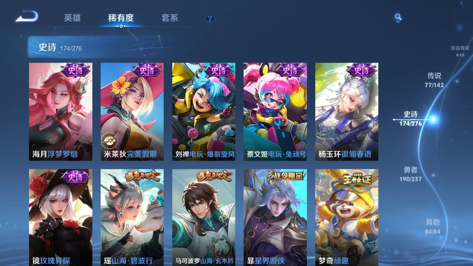 WZLX4242355王者荣耀账号详情图22 WZLX4242355王者荣耀账号详情图22