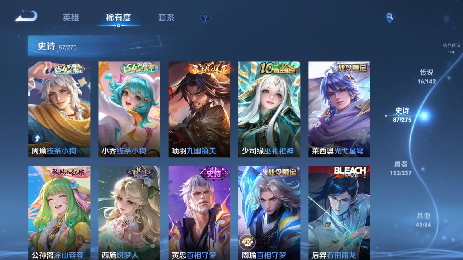 WZLX4242370王者荣耀账号详情图10