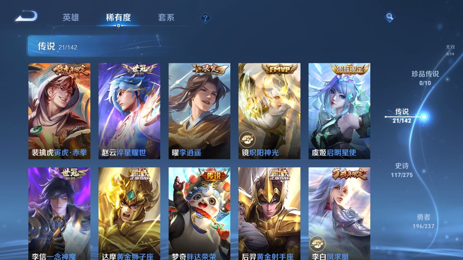 WZCMW4245908王者荣耀账号详情图8