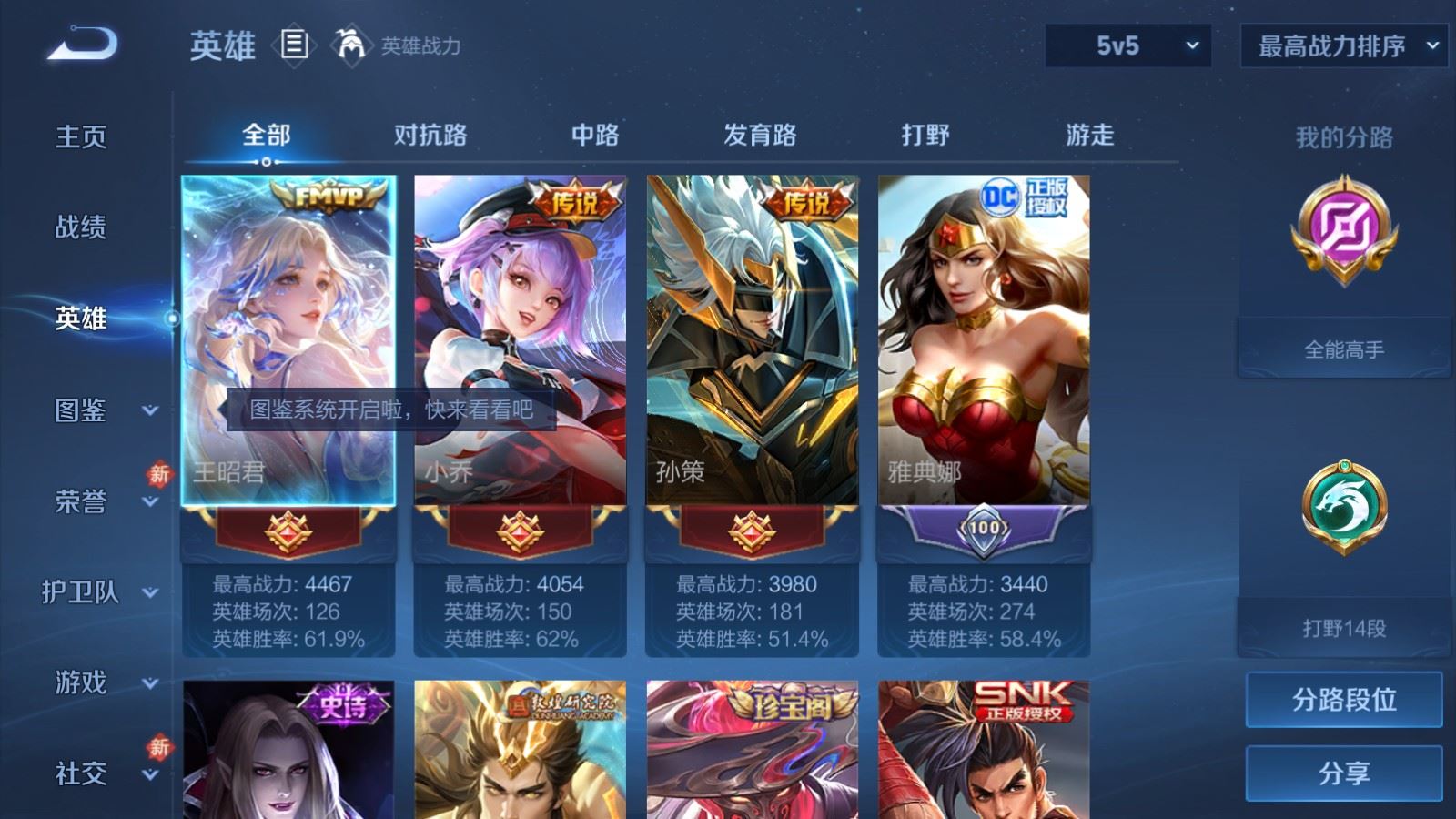 WZCMW4246262王者荣耀账号详情图3 WZCMW4246262王者荣耀账号详情图3