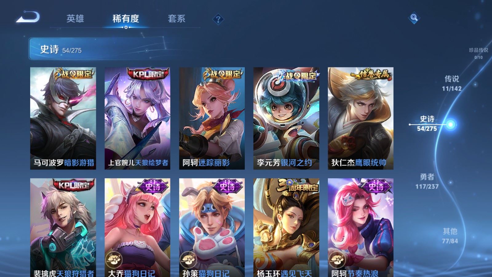 WZLX4242394王者荣耀账号详情图10