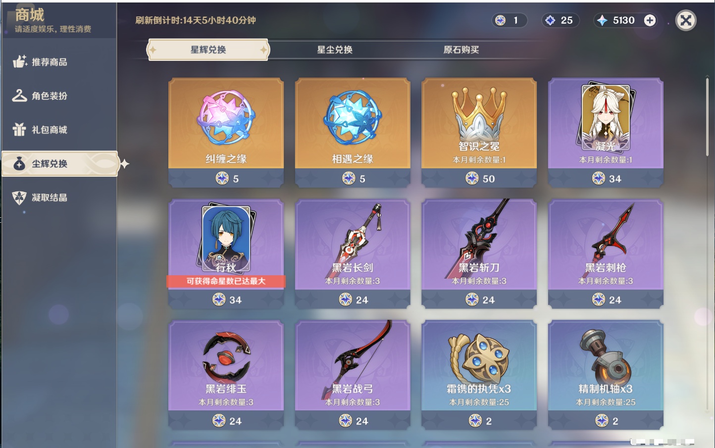 YSMK43527原神账号详情图36