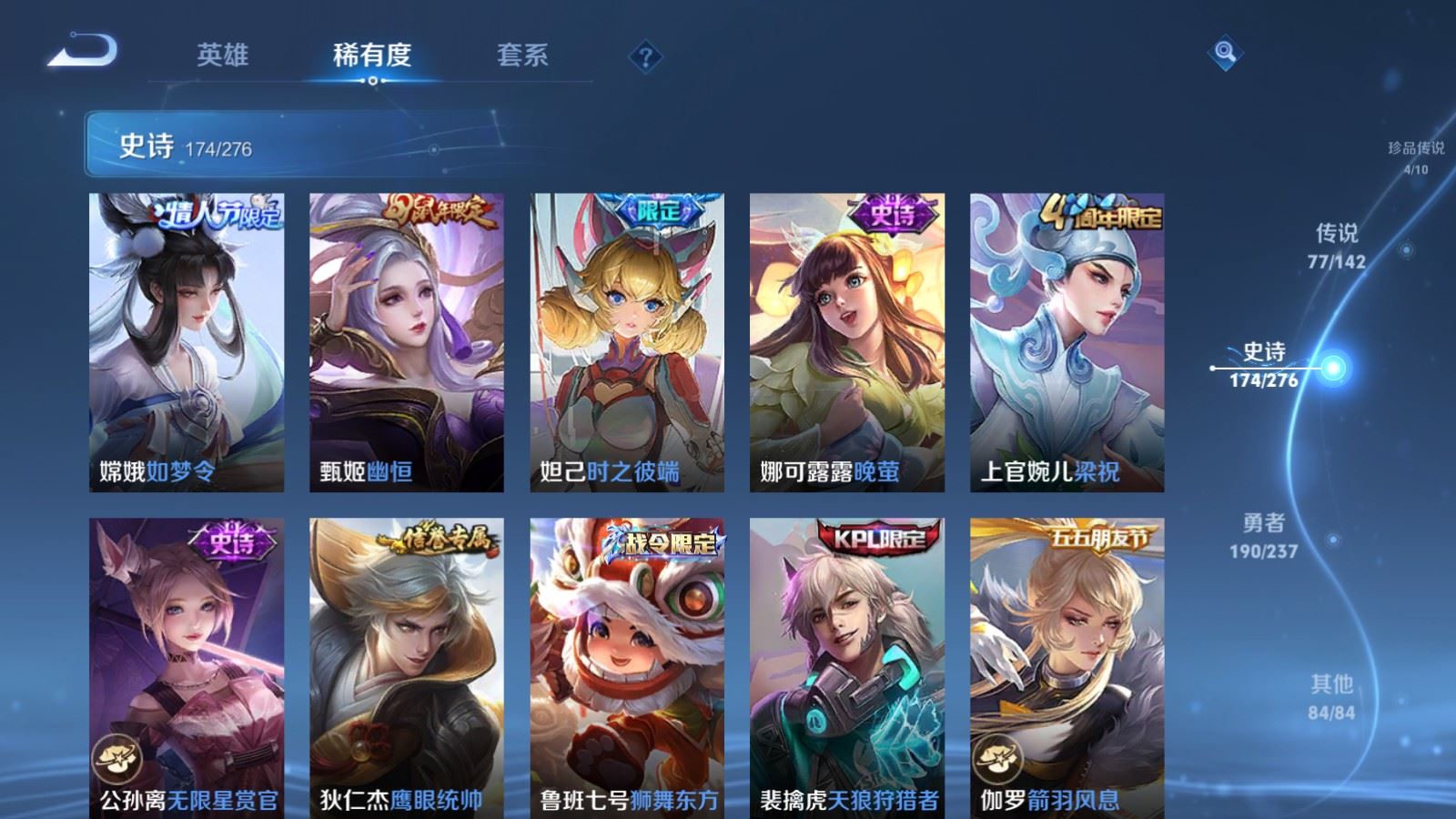 WZLX4242355王者荣耀账号详情图26 WZLX4242355王者荣耀账号详情图26