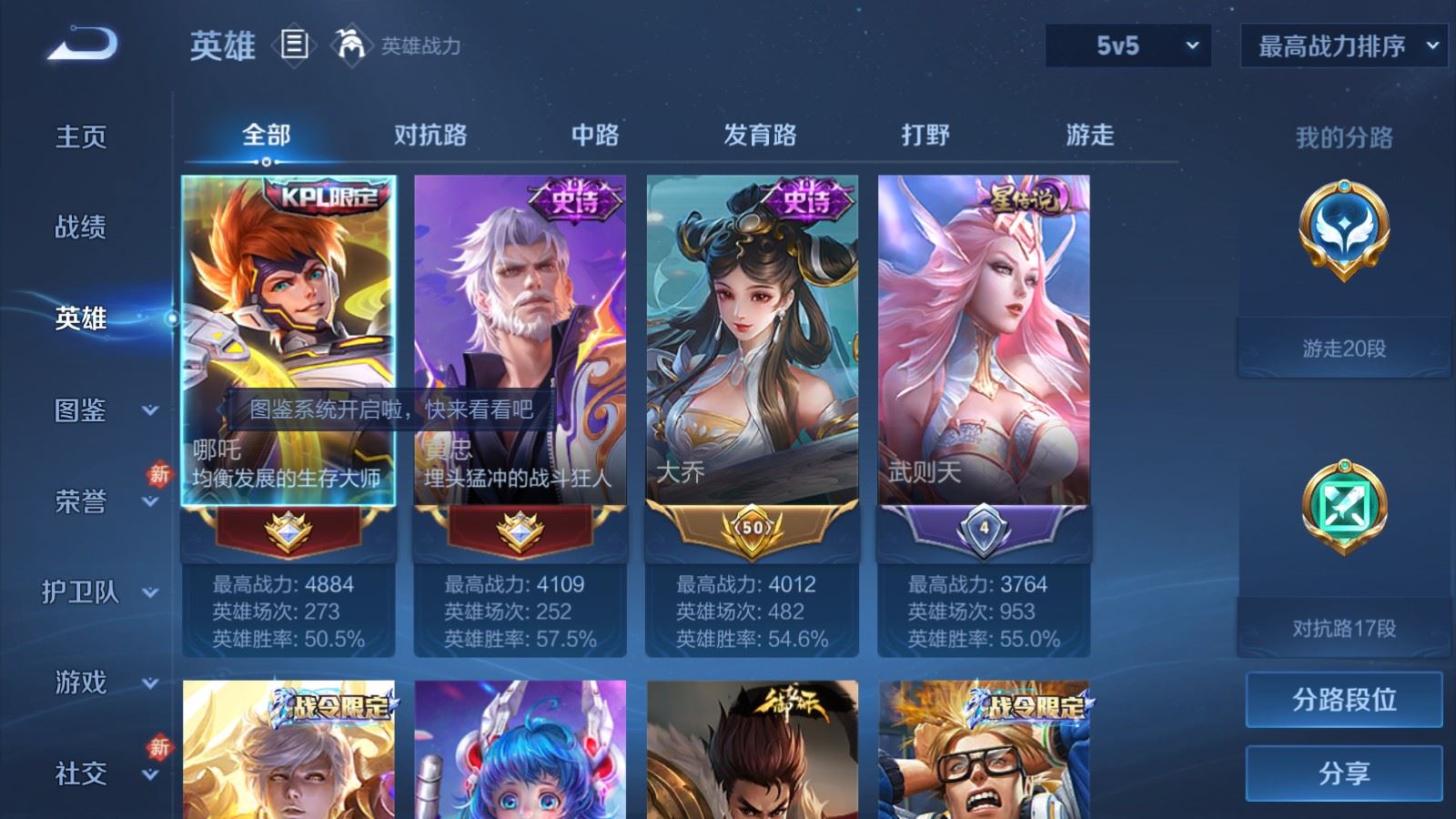 WZCMW4246117王者荣耀账号详情图3 WZCMW4246117王者荣耀账号详情图3