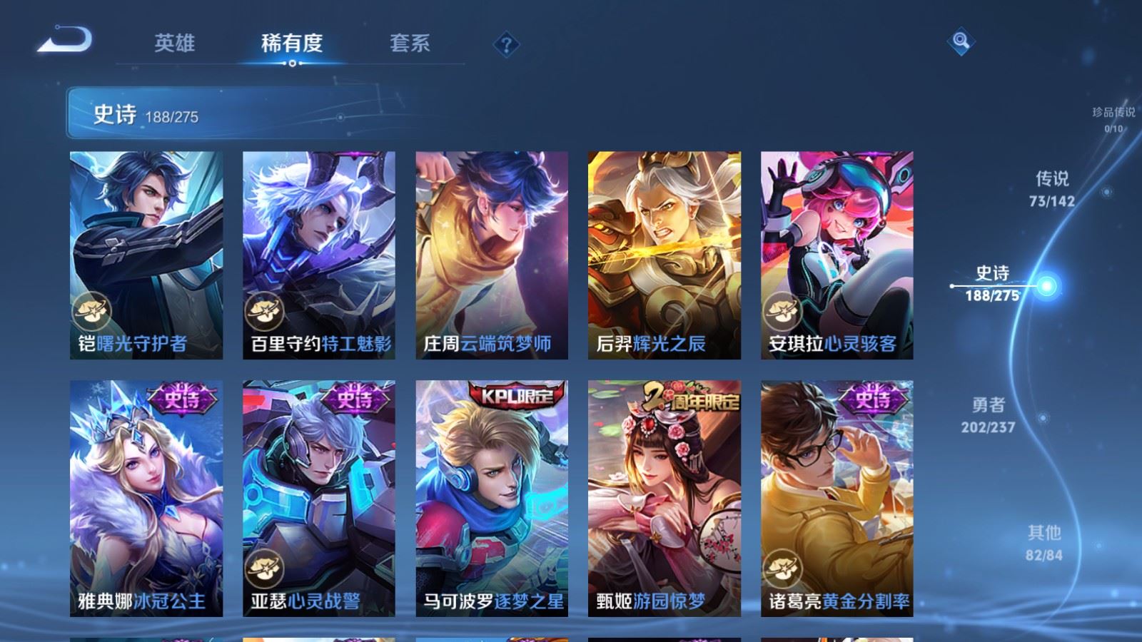 WZLX4242354王者荣耀账号详情图30