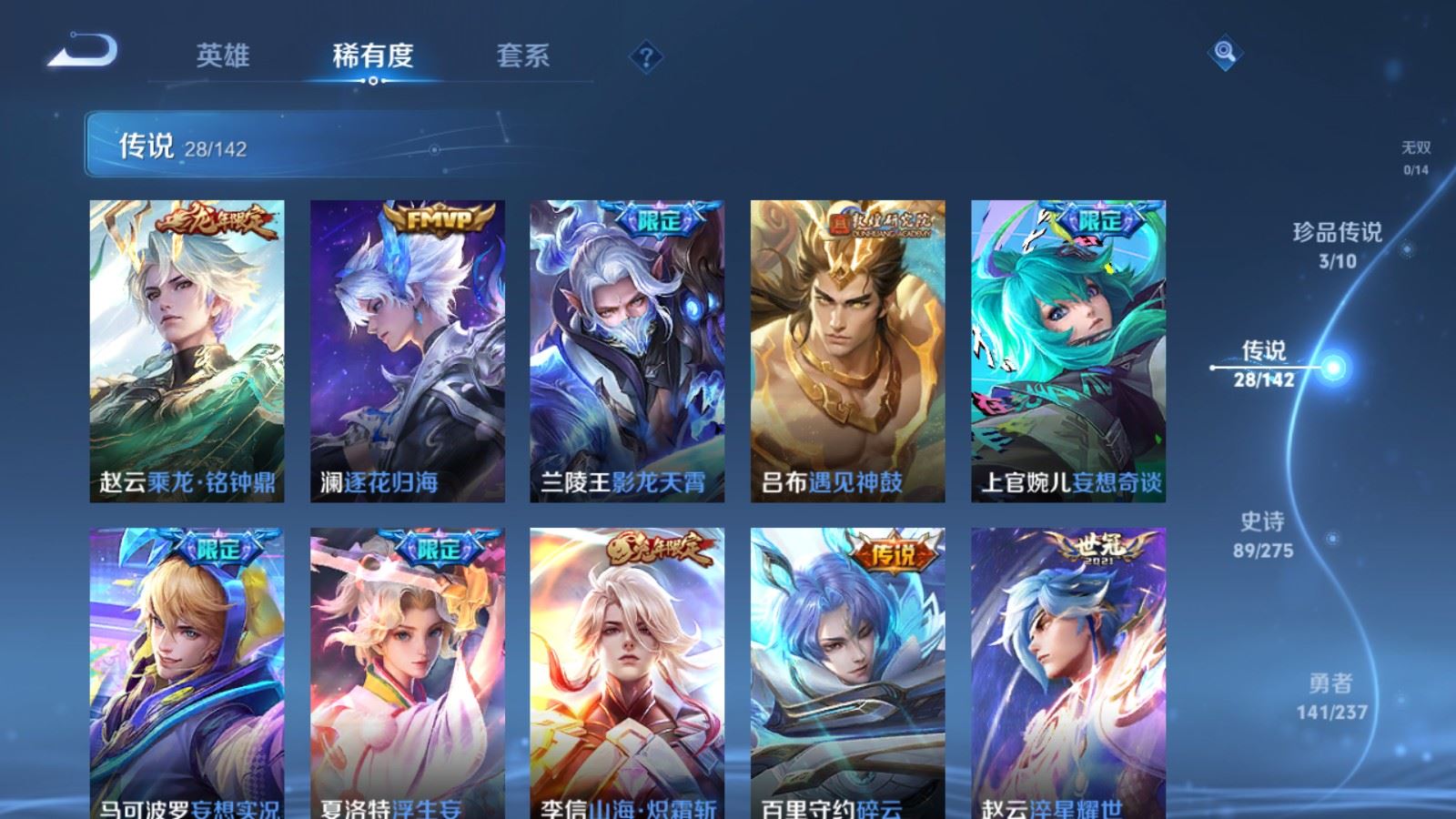 WZLX4242364王者荣耀账号详情图8 WZLX4242364王者荣耀账号详情图8