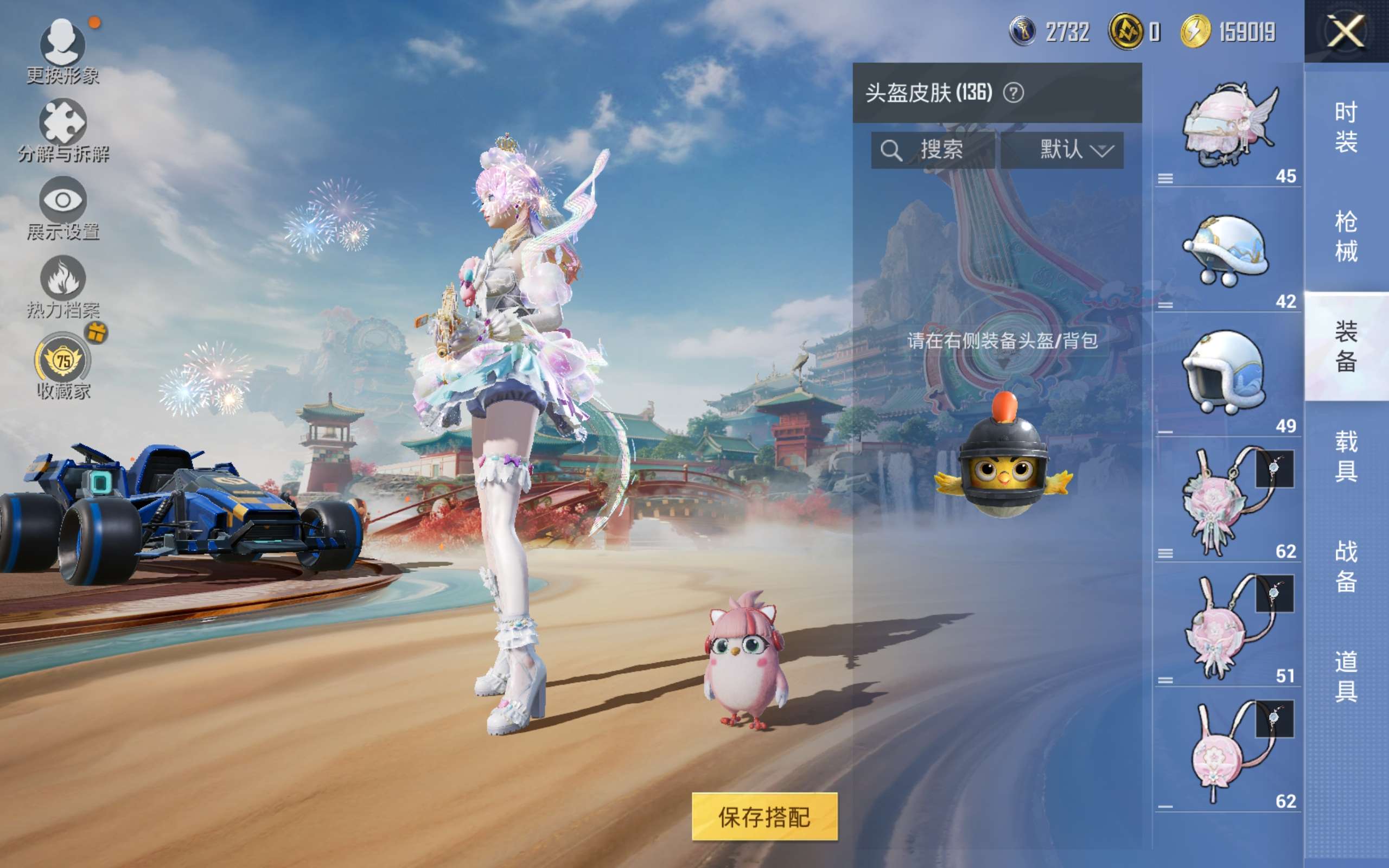 HPCMW4135686和平精英账号详情图10 HPCMW4135686和平精英账号详情图10