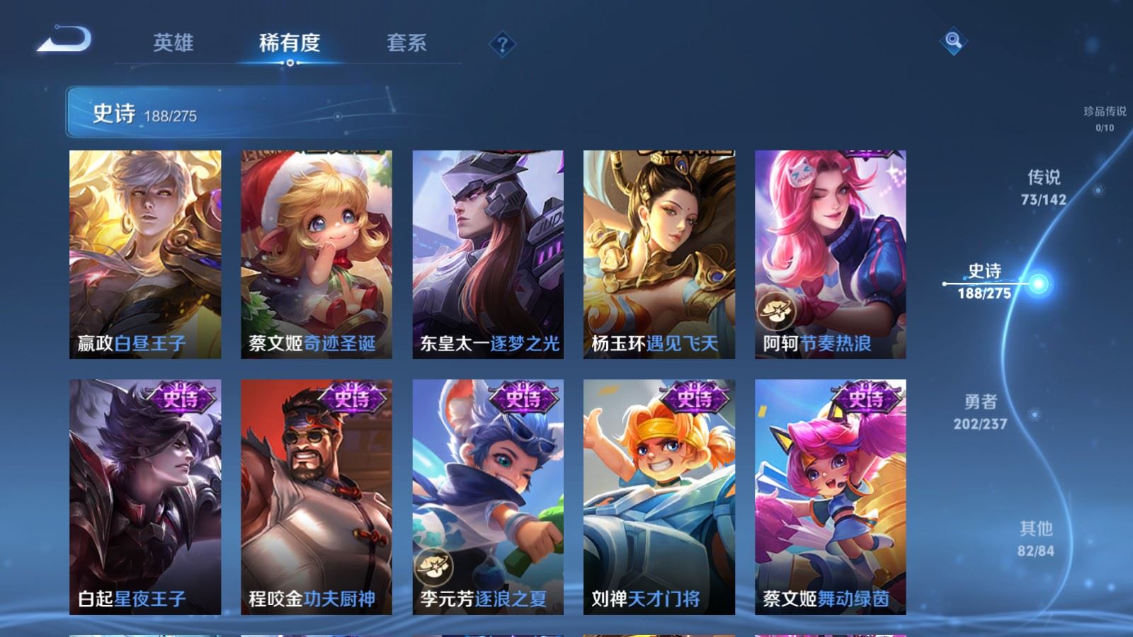 WZLX4242354王者荣耀账号详情图29