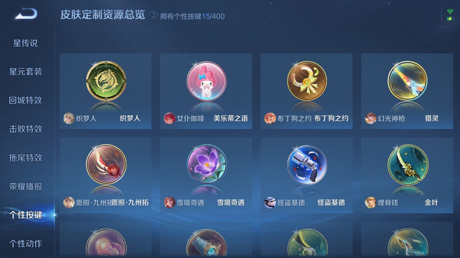 WZLX4242370王者荣耀账号详情图21