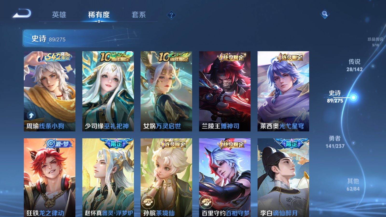 WZLX4242364王者荣耀账号详情图11 WZLX4242364王者荣耀账号详情图11