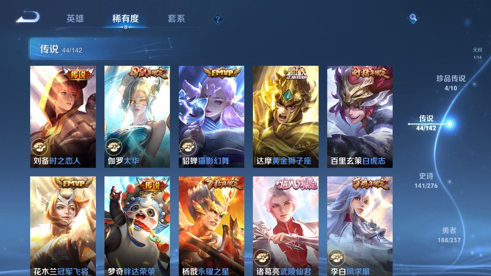 WZLX4242398王者荣耀账号详情图11 WZLX4242398王者荣耀账号详情图11