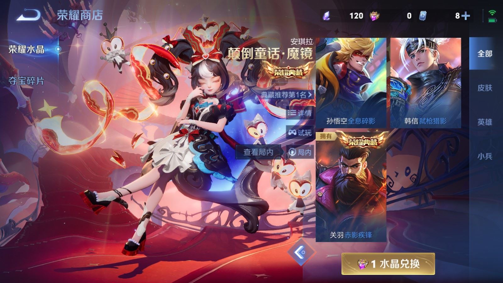 WZCMW4246240王者荣耀账号详情图24 WZCMW4246240王者荣耀账号详情图24