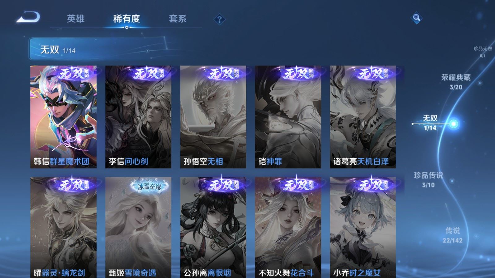 WZCMW4245930王者荣耀账号详情图7