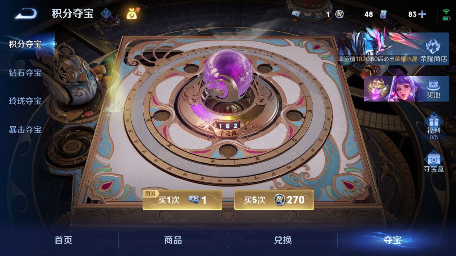 WZCMW4246152王者荣耀账号详情图25