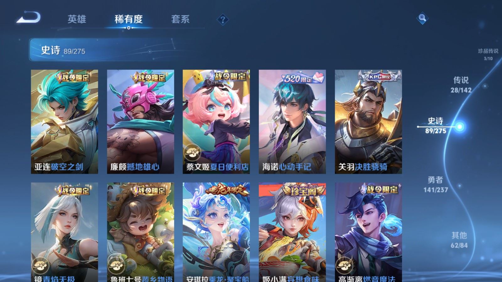 WZLX4242364王者荣耀账号详情图12 WZLX4242364王者荣耀账号详情图12