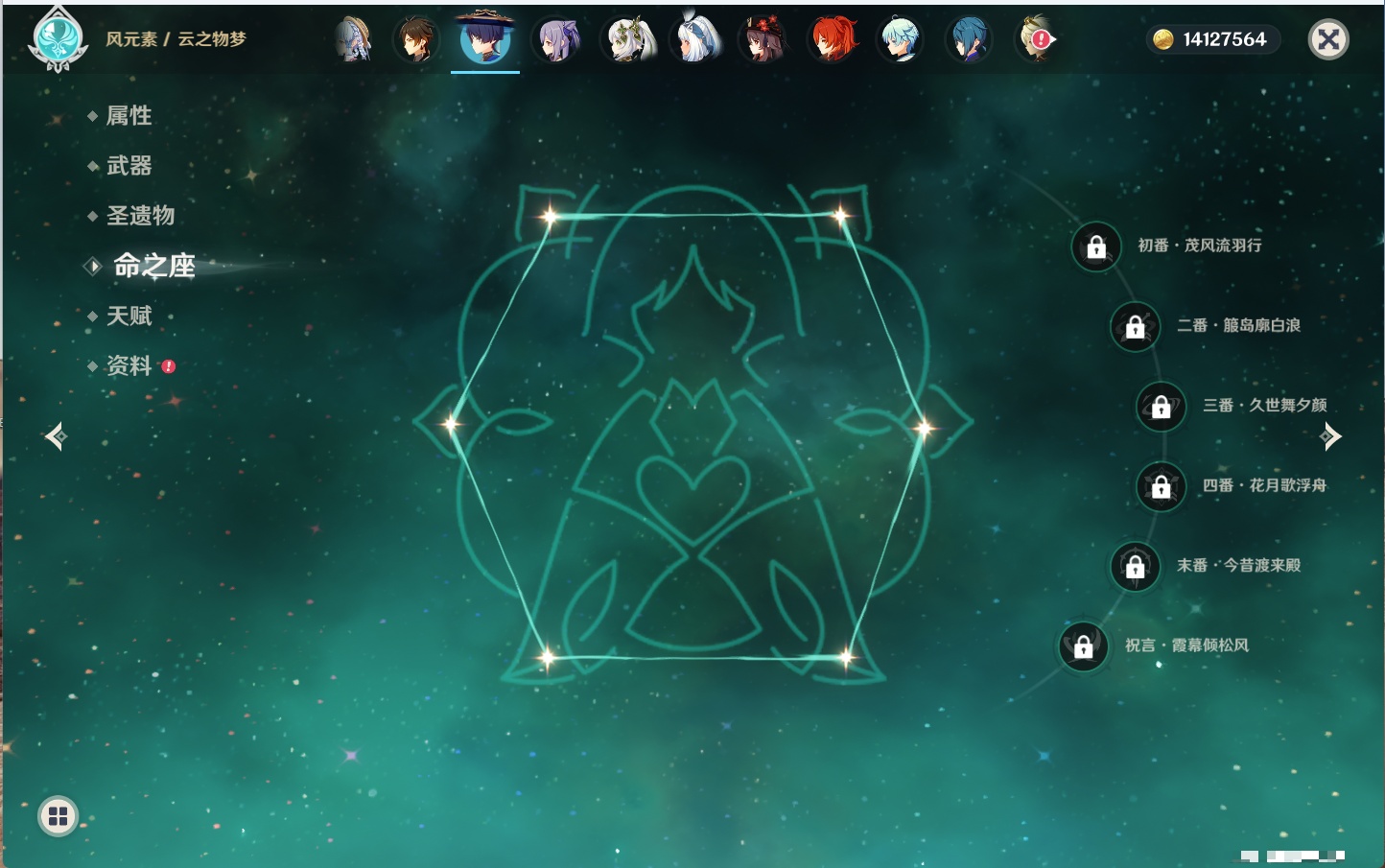 YSMK43526原神账号详情图70