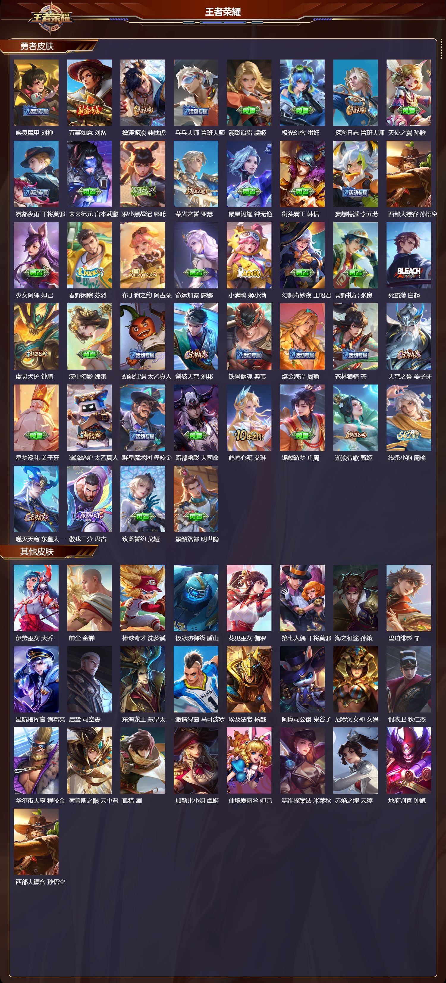 WZCMW4245306王者荣耀账号详情图9 WZCMW4245306王者荣耀账号详情图9