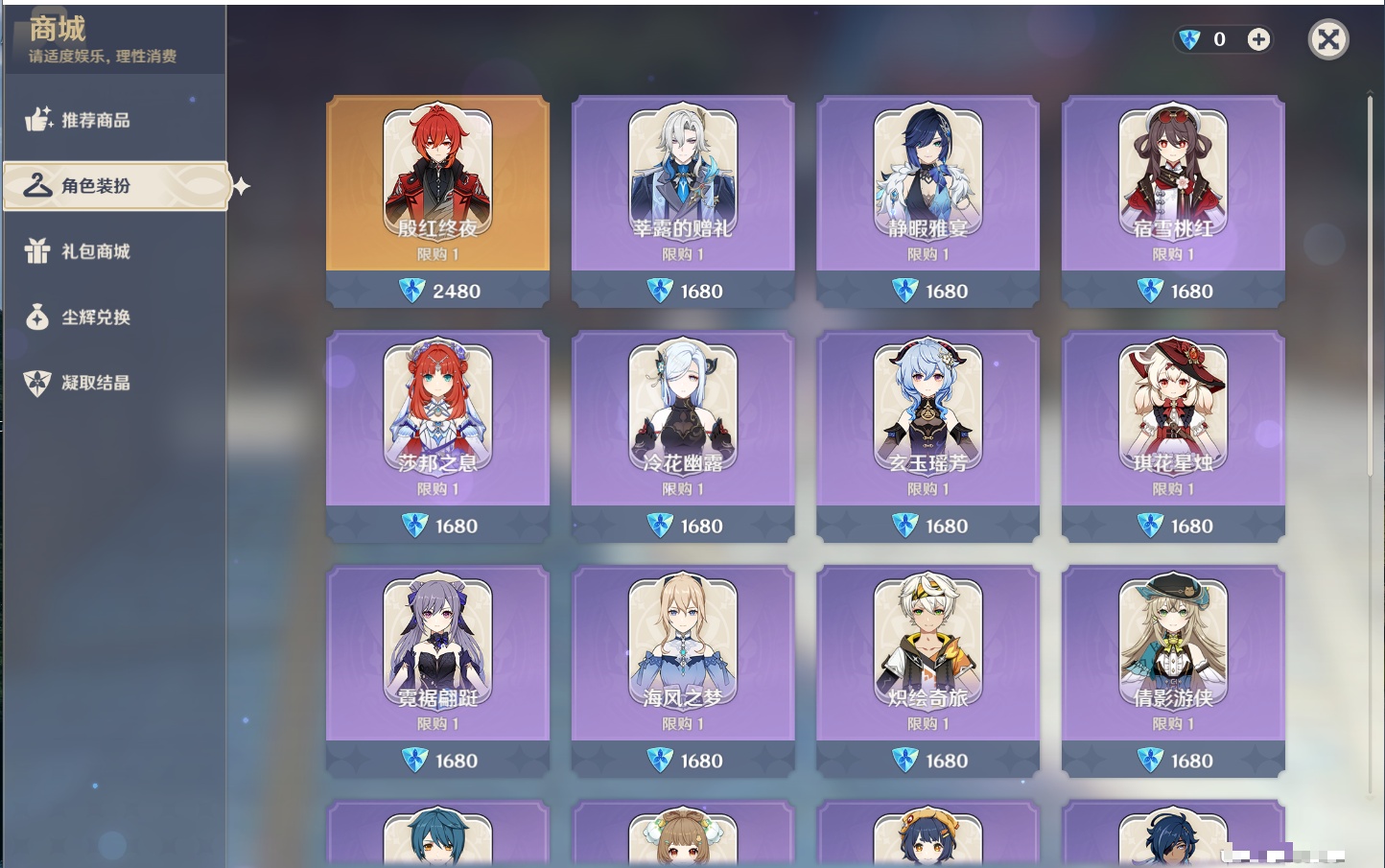 YSMK43527原神账号详情图66